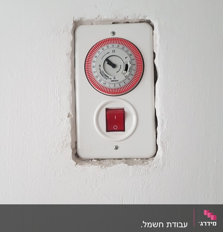 שעון טיימר חשמלי עם מתג הפעלה אדום